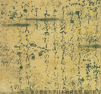 Le Dit du Genji — page de titre